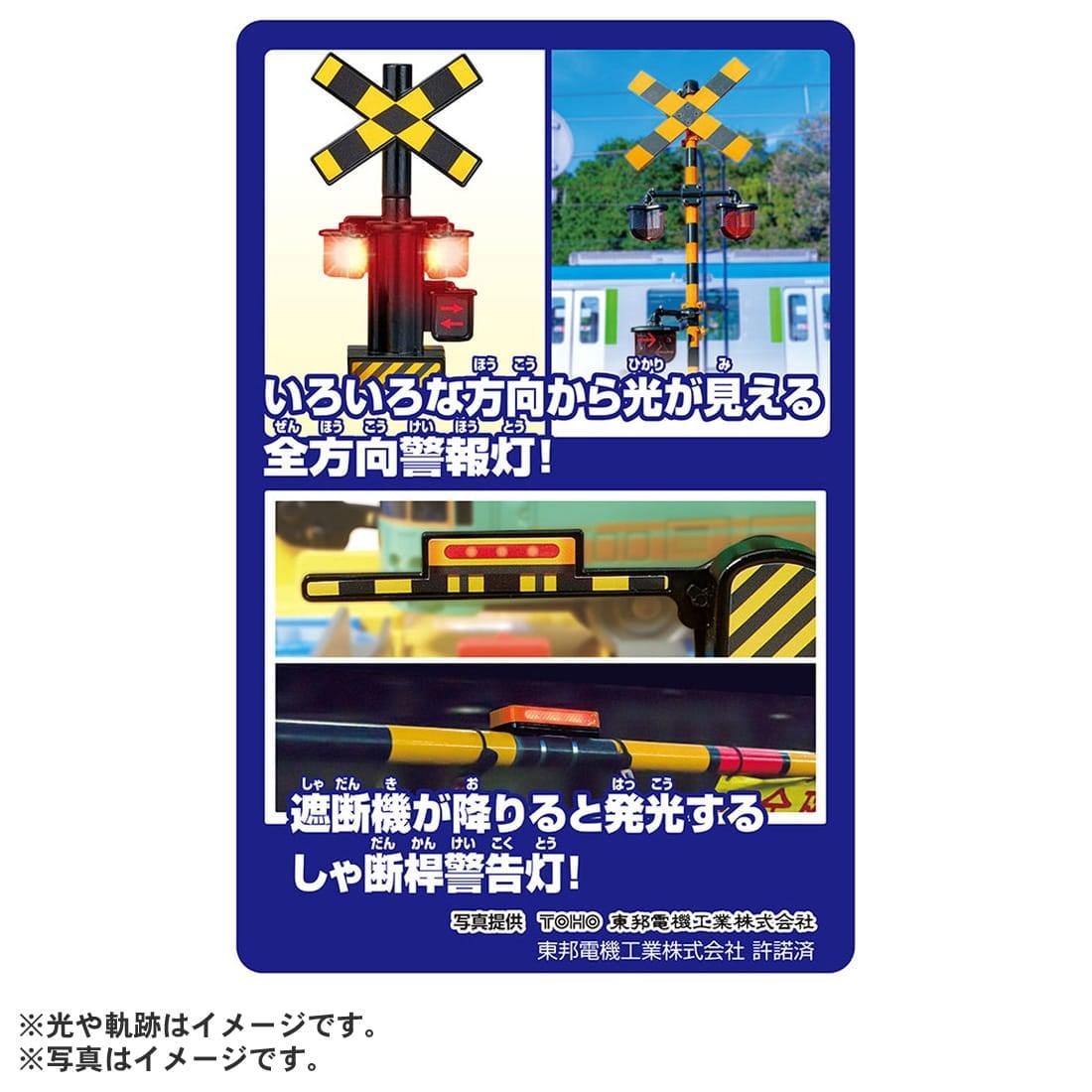 Takara Tomy Plarail Let`s Play with Tomica! Kankan Railroad Crossing Playset