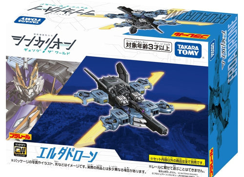 Load image into Gallery viewer, Takara Tomy Plarail Shinkansen Deformation Robot Shinkalion CW Elda Drone
