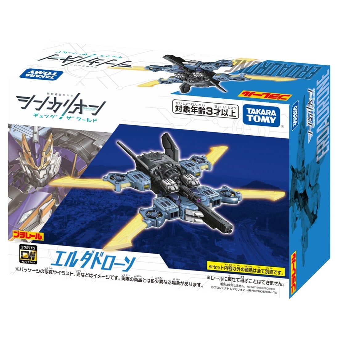 Takara Tomy Plarail Shinkansen Deformation Robot Shinkalion CW Elda Drone