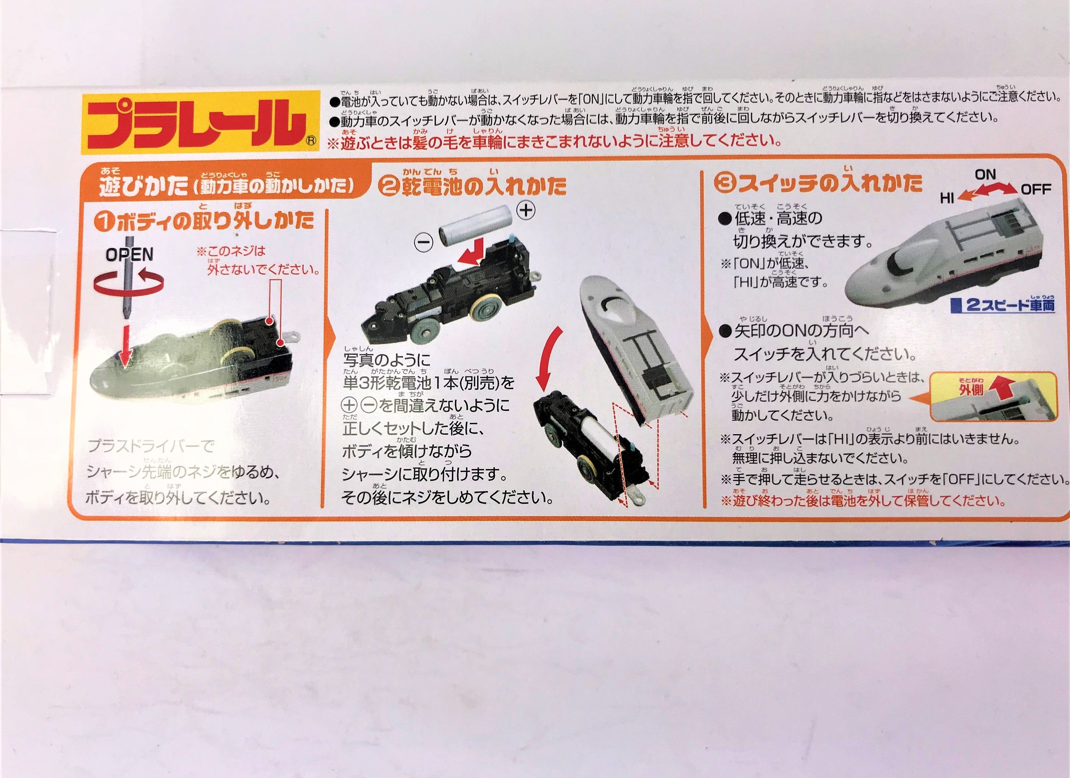 Takara Tomy Plarail Train S-10 Series E4 Shinkansen Max Motorised Model Japan
