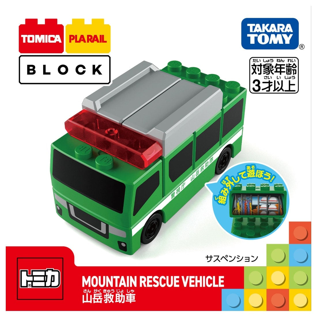 Takara Tomy Tomica Plarail Blocks Mountain Rescue Vehicle set