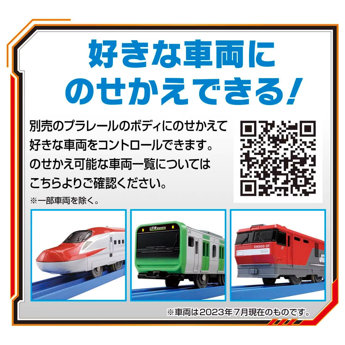 Takara Tomy Plarail Grip IRC Mascon Crossliner & Controller Set