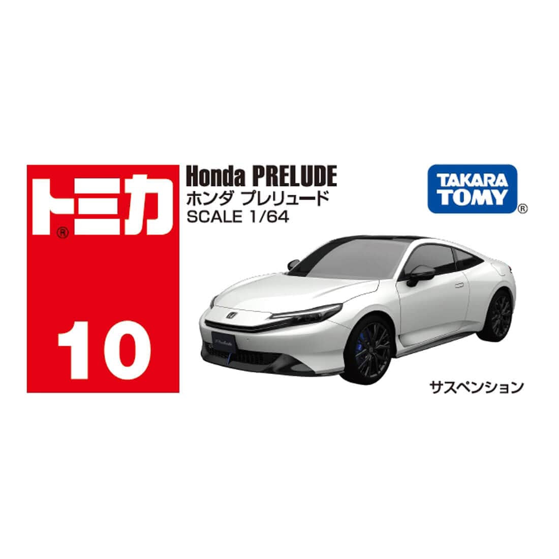 Takara Tomy Tomica Die-cast Model Car - 1/64 No.010 Honda PRELUDE