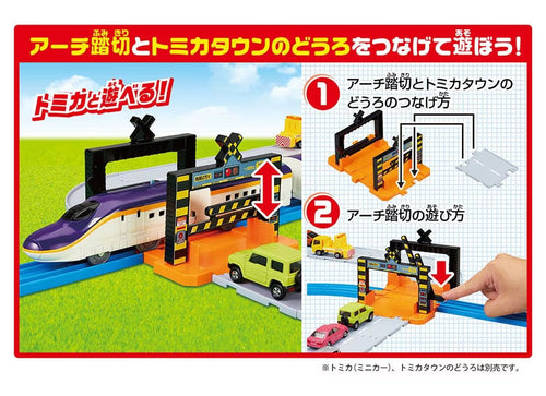Load image into Gallery viewer, Takara Tomy Plarail Train Series E8 Tsubasa &amp; Tomica Arch Railroad Crossing Set
