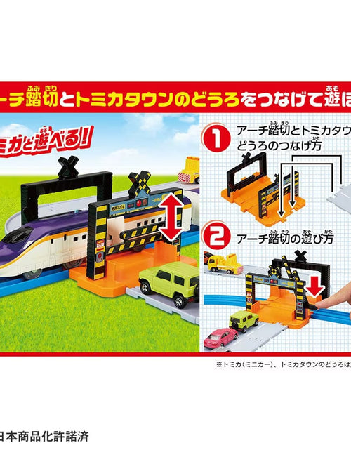Load image into Gallery viewer, Takara Tomy Plarail Train Series E8 Tsubasa &amp; Tomica Arch Railroad Crossing Set
