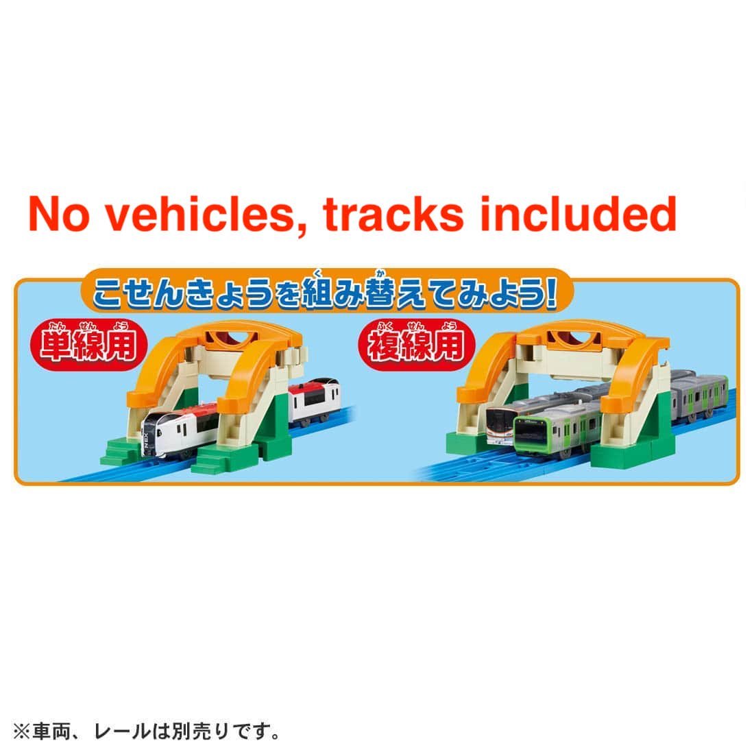 Takara Tomy Plarail Train Accessory - J-12 Recombination Overpass
