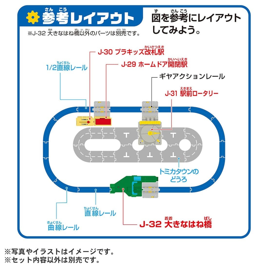 Takara Tomy Plarail Train Accessory J-32 Action Town Big Drawbridge