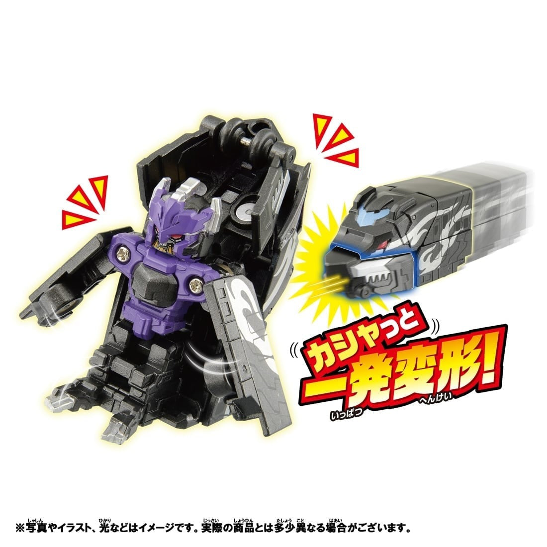 Takara Tomy Shinkansen Deformation Robot SHINKALION CW Quick Change! Hades