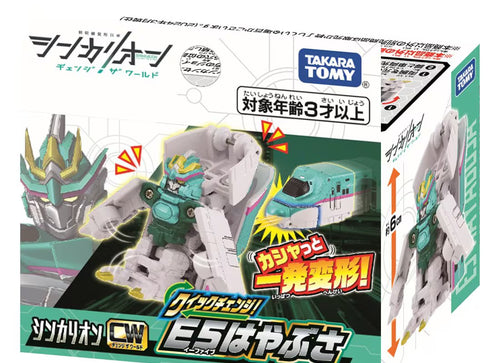 Load image into Gallery viewer, Takara Tomy Shinkansen Deformation Robot SHINKALION CW Quick Change! E5 Hayabusa
