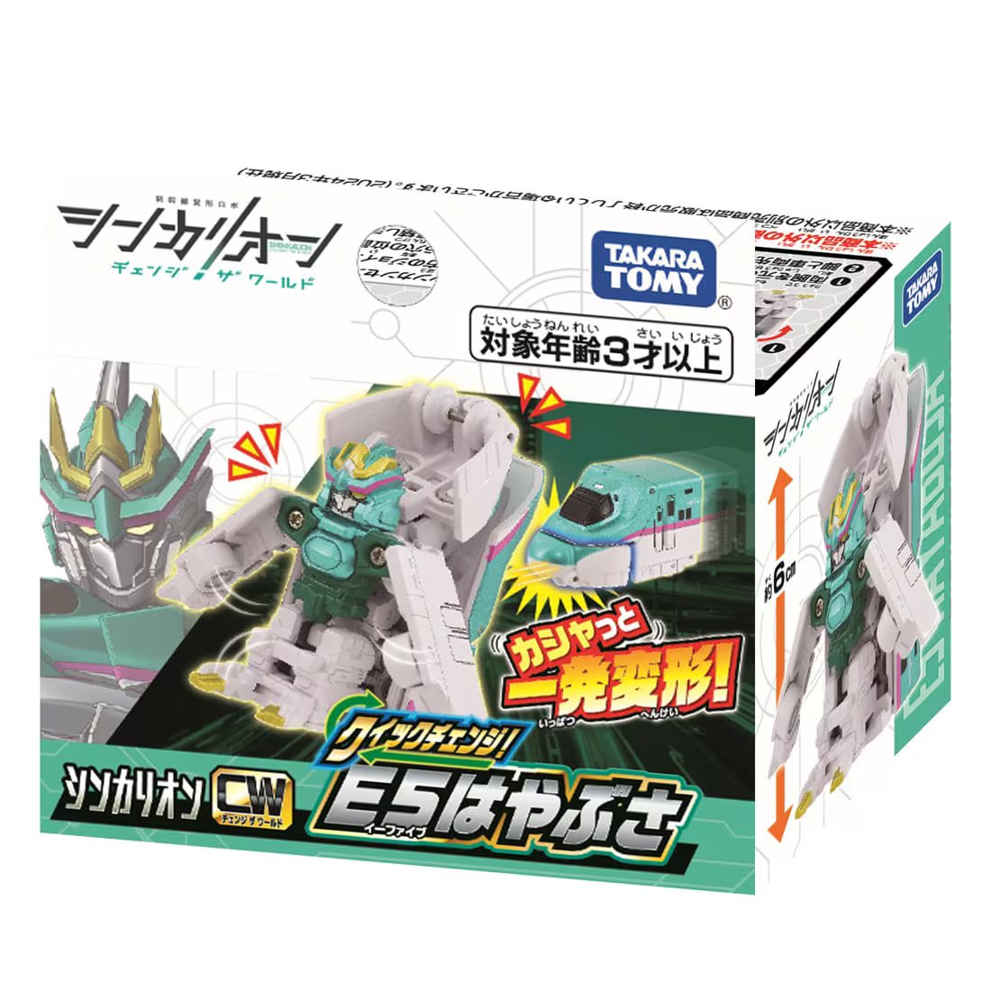 Takara Tomy Shinkansen Deformation Robot SHINKALION CW Quick Change! E5 Hayabusa
