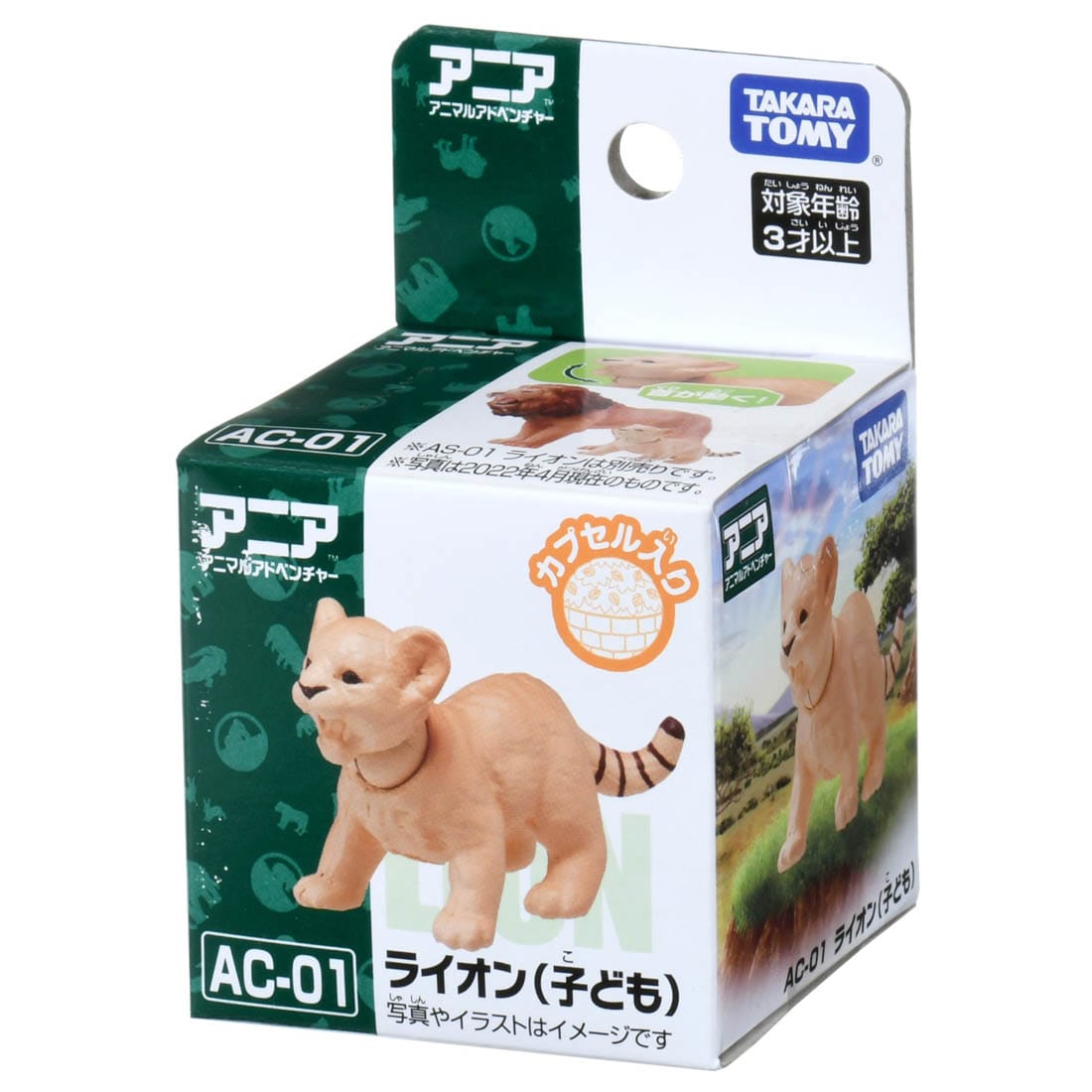 Takara Tomy ANIA animal Action Mini Figure - AC-01 Lion (Child)