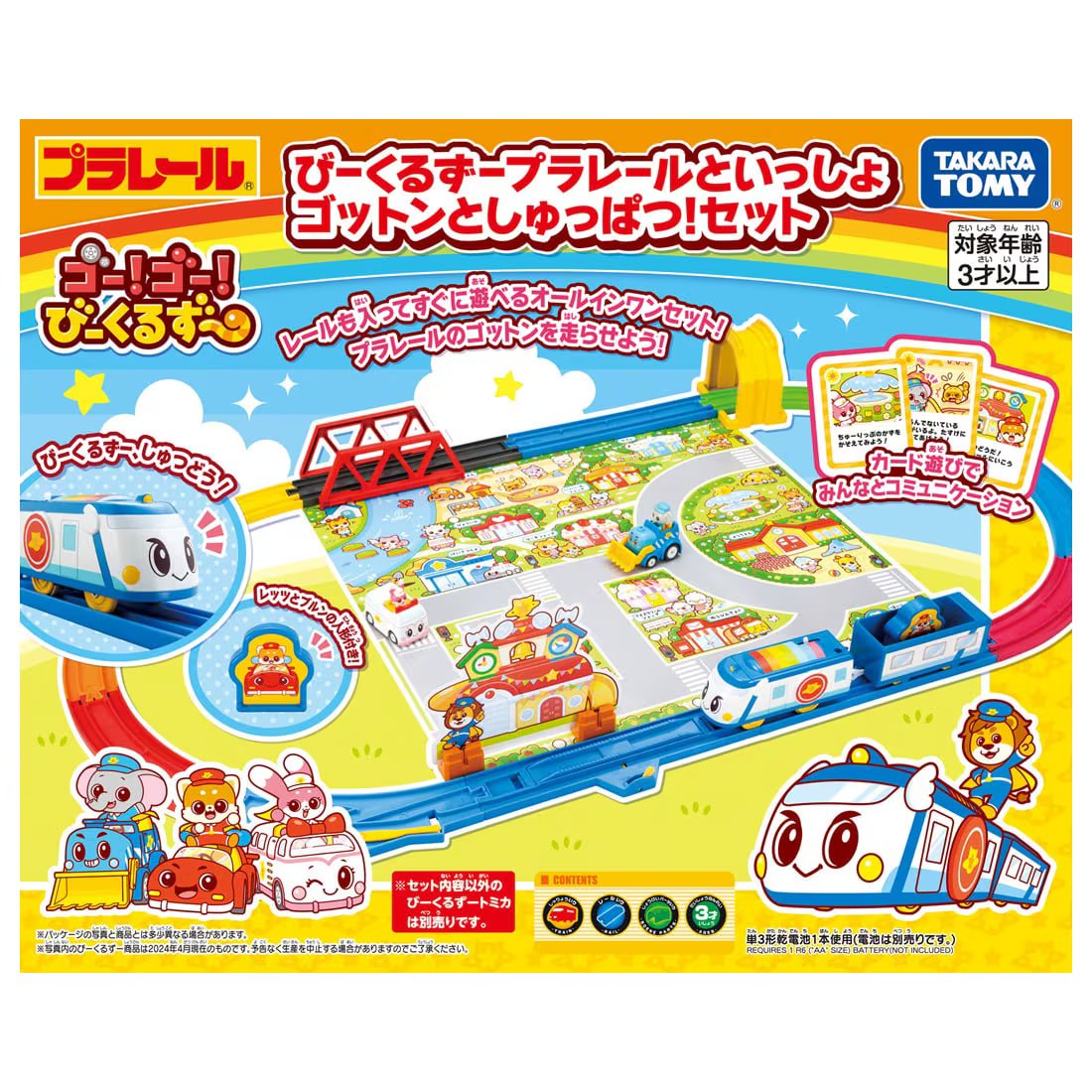 Takara Tomy Go! Go! Vehicle Plarail Departure! Zoo Basic Set with Train