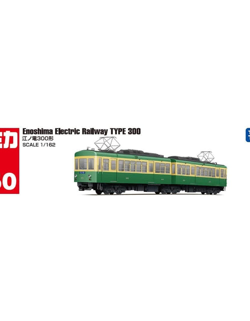 Load image into Gallery viewer, Takara Tomy Tomica Die-cast Car 1/162 #150 Enoshima Electric Railway Type 300
