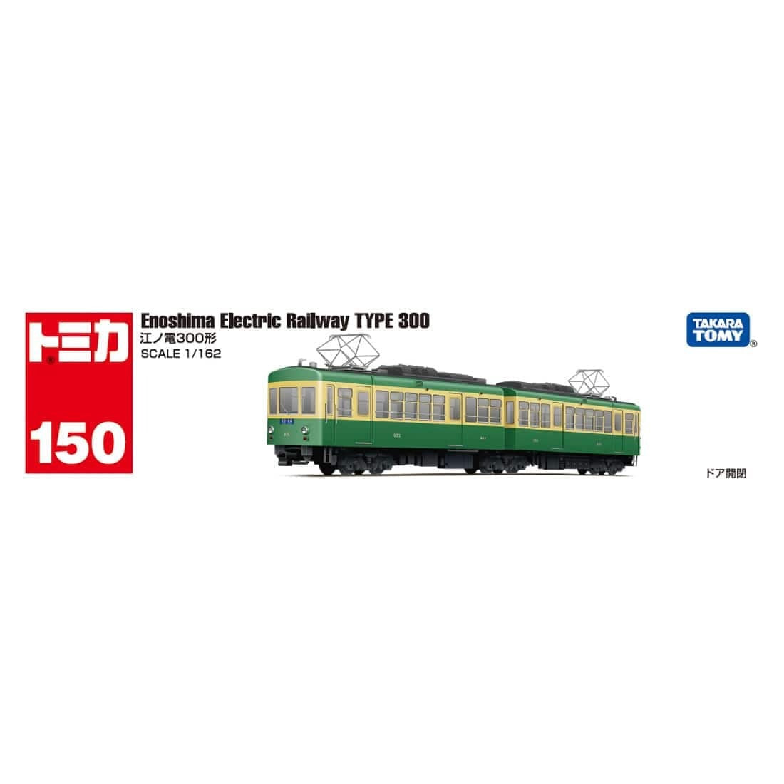 Takara Tomy Tomica Die-cast Car 1/162 #150 Enoshima Electric Railway Type 300