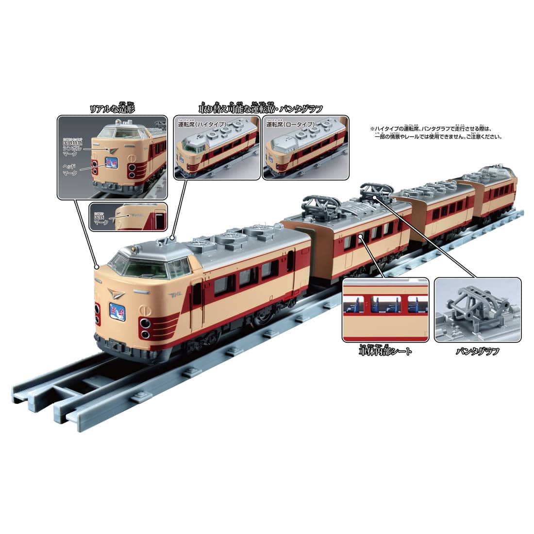 Takara Tomy Plarail Train - Real Class J.R. Limited Express Series 485 (Raicho)