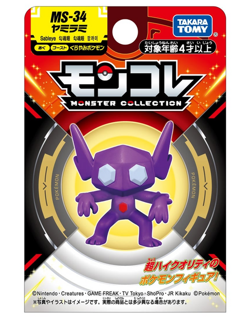 Load image into Gallery viewer, Takara Tomy - Pokemon Moncolle  MS-34 Sableye Box Packing 4CM Mini Figure
