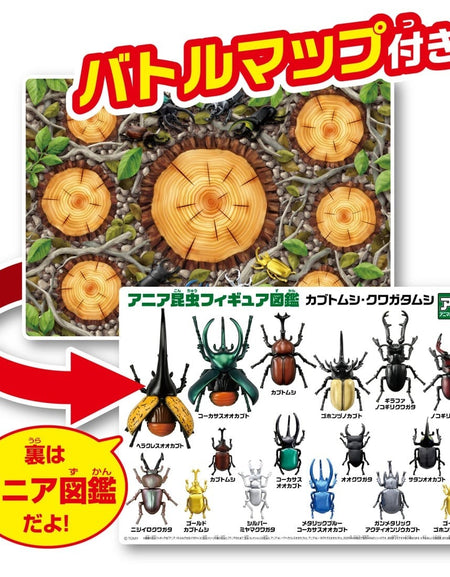 Takara Tomy Ania Coro Coro Insect Tree Battle Stage Gacha Game Set