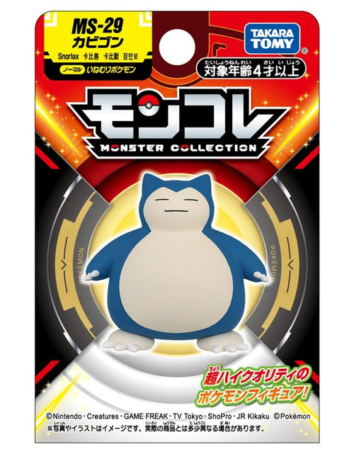 Load image into Gallery viewer, Takara Tomy Pokemon Moncolle Monster Collection MS-29 Snorlax Figure
