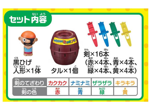 Load image into Gallery viewer, Takara Tomy Lively Sound Pop-up Pirate with Sound Table Game
