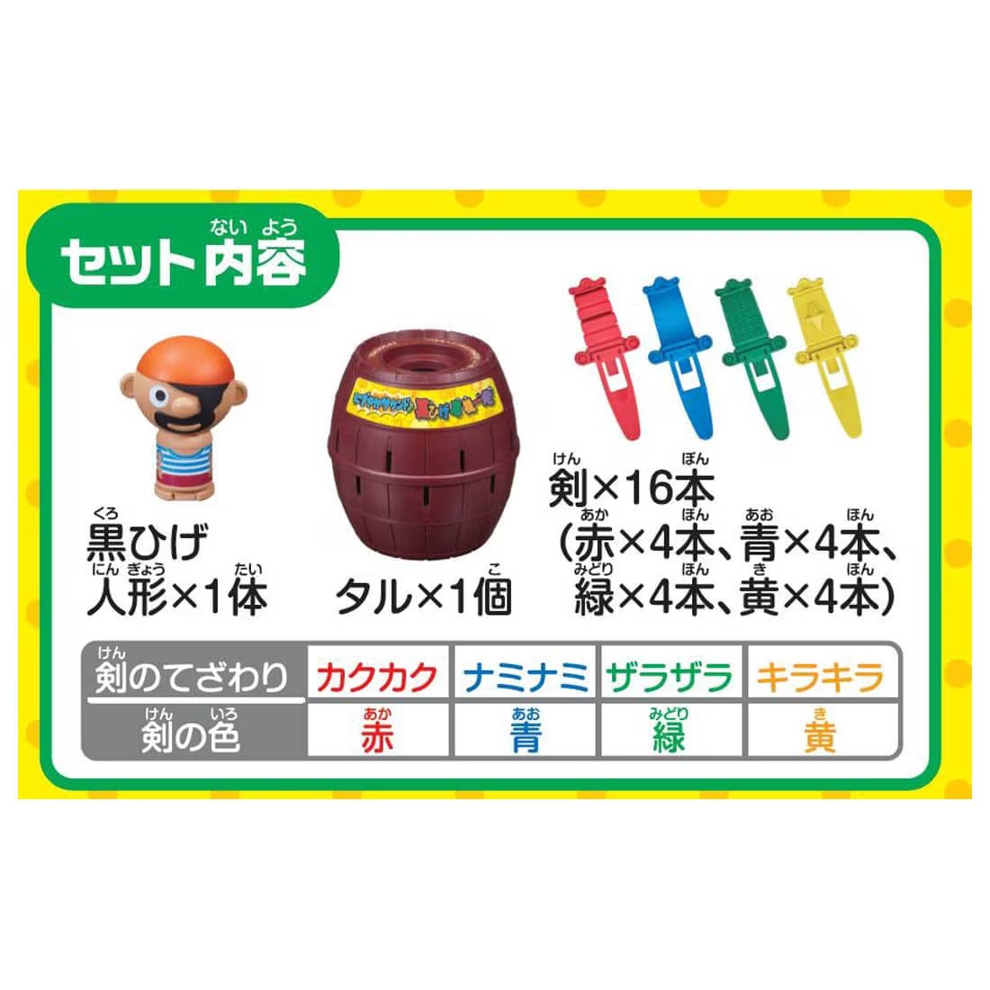 Takara Tomy Lively Sound Pop-up Pirate with Sound Table Game