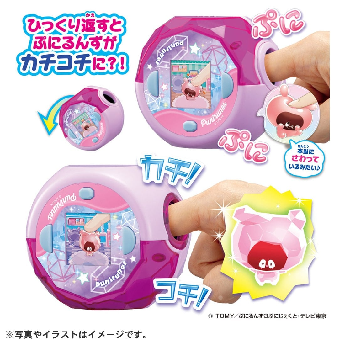 Takara Tomy - LCD Purirunes Punistal Clear Pink Pet Game Toy For Children