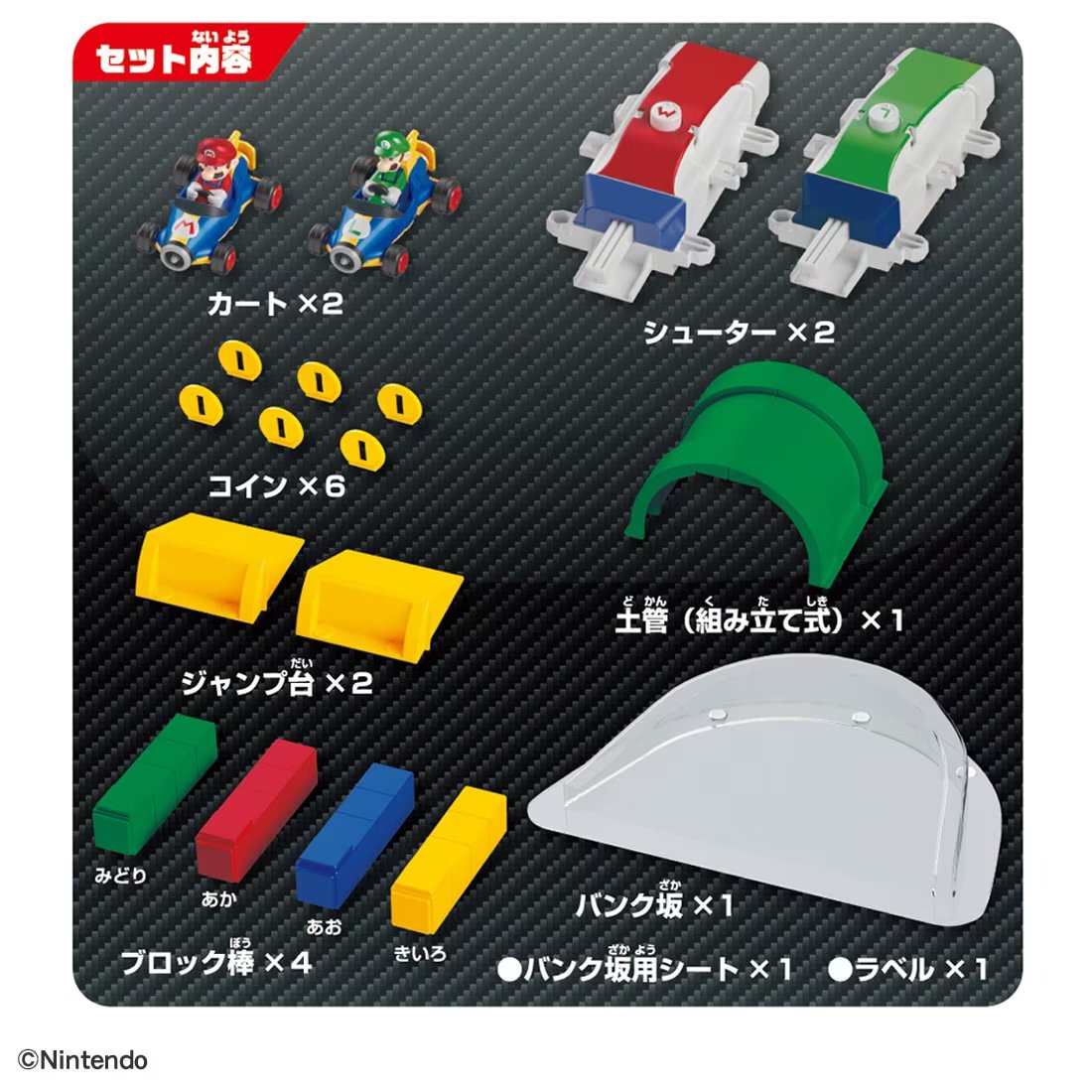 Takara Tomy Tomica Drift Tomica Mario Kart Drift Challenge DX Set