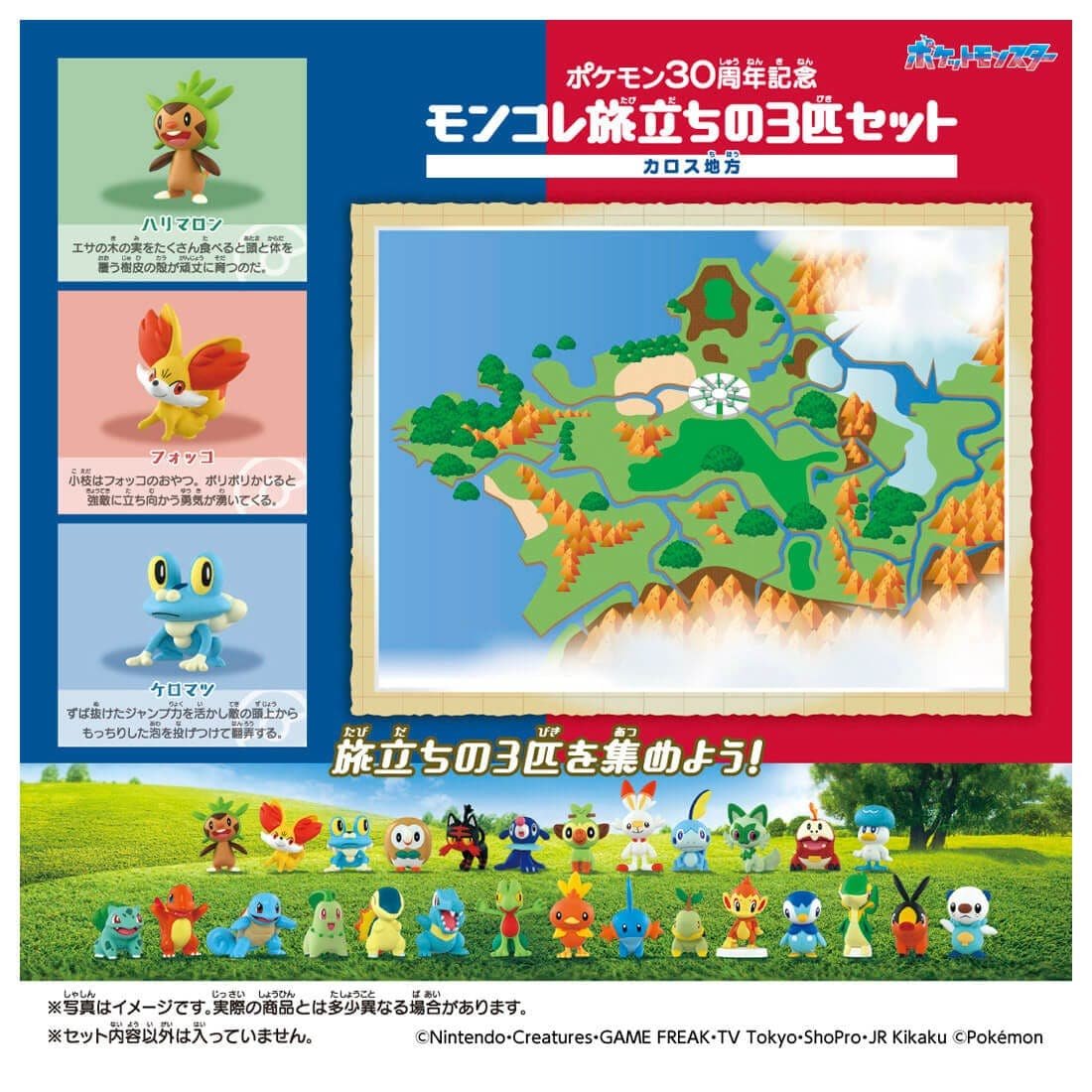 Takara Tomy Pokemon 30th Anniversary Monster Collection Set for Journey Kalos