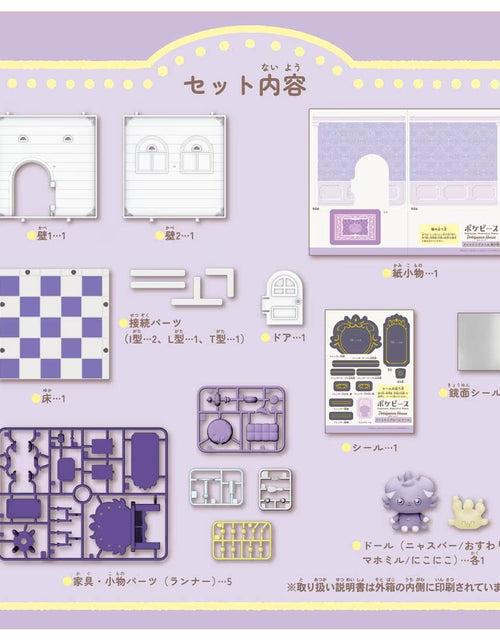 Load image into Gallery viewer, Takara Tomy Pokemon PokePiece House Fashionable Room Espurr &amp; Milcery set
