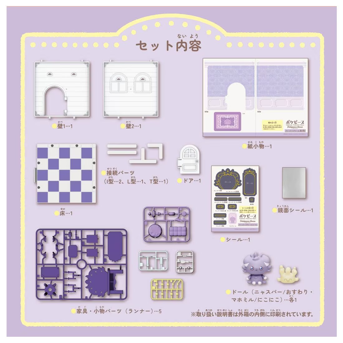 Takara Tomy Pokemon PokePiece House Fashionable Room Espurr & Milcery set