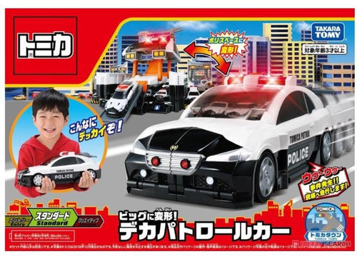 Load image into Gallery viewer, Takara Tomy Tomica World Transform Dispatch! Scramble Big Patrol police car
