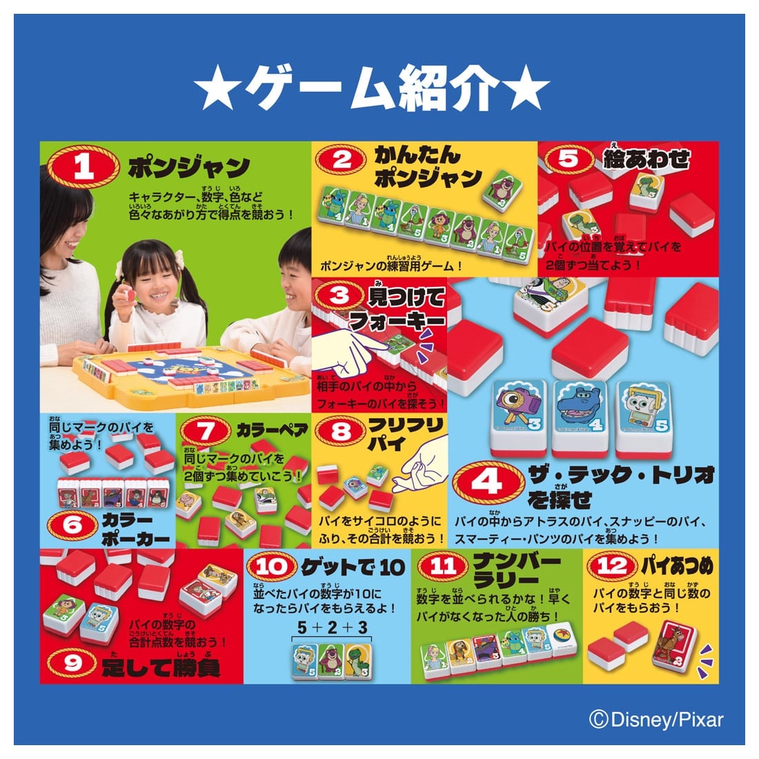 Takara Tomy Toy Story 5 Ponjan 40 Fun Games Large Collapsible Table Board Game