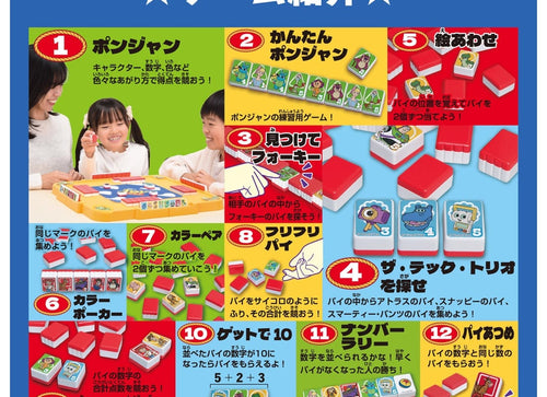 Load image into Gallery viewer, Takara Tomy Toy Story 5 Ponjan 40 Fun Games Large Collapsible Table Board Game
