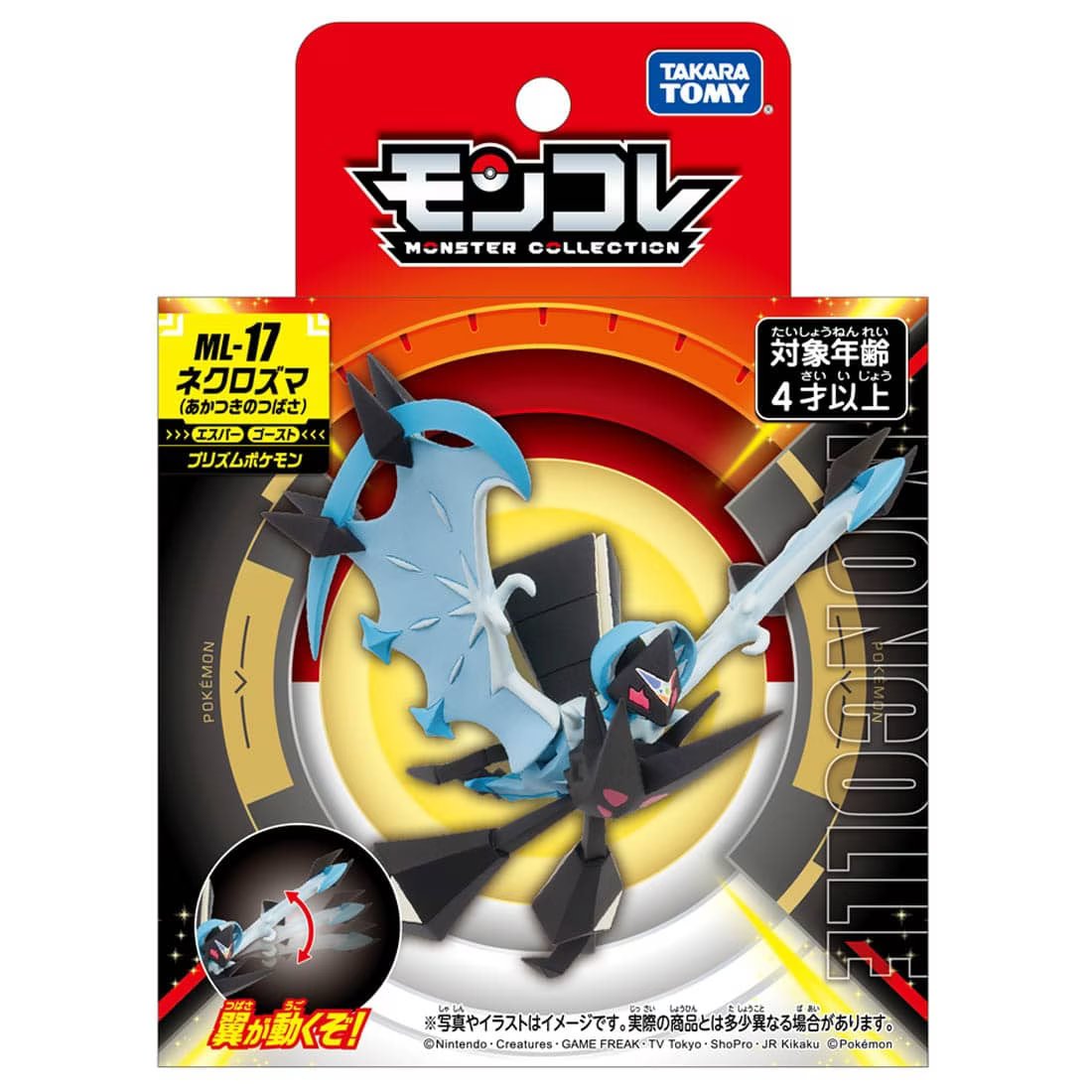 Takara Tomy Pokemon Moncolle - ML-17 Necrozma (Dawn Wings) Figure