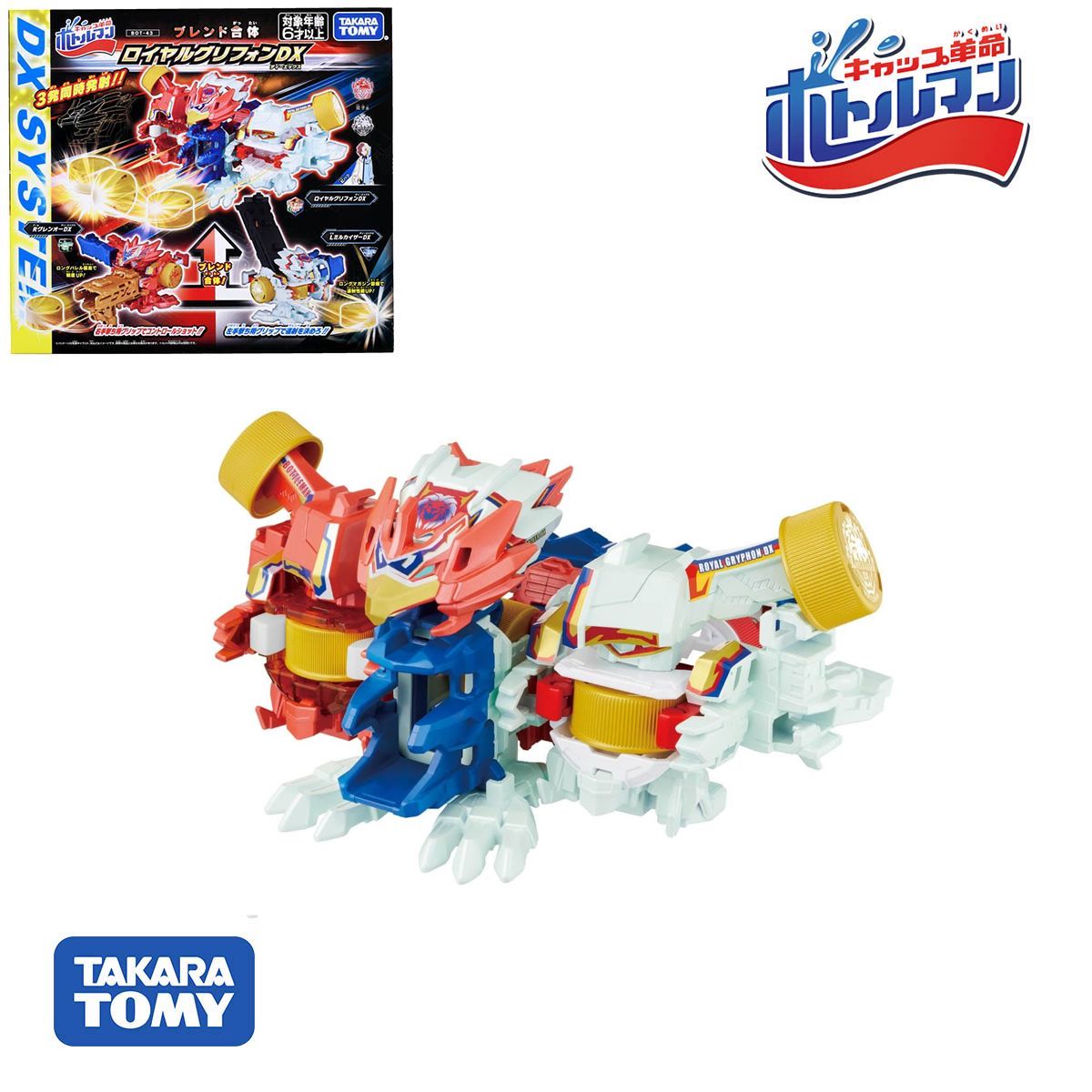 Takara Tomy Bottleman Starter - BOT-43 Blend Union Royal Griffon DX