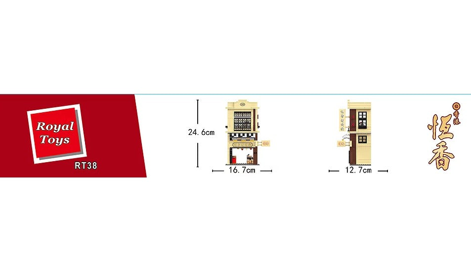Royal Toys Building Blocks Bricks RT38 : Hang Heung Cake Shop (527 Pcs/Pzs)