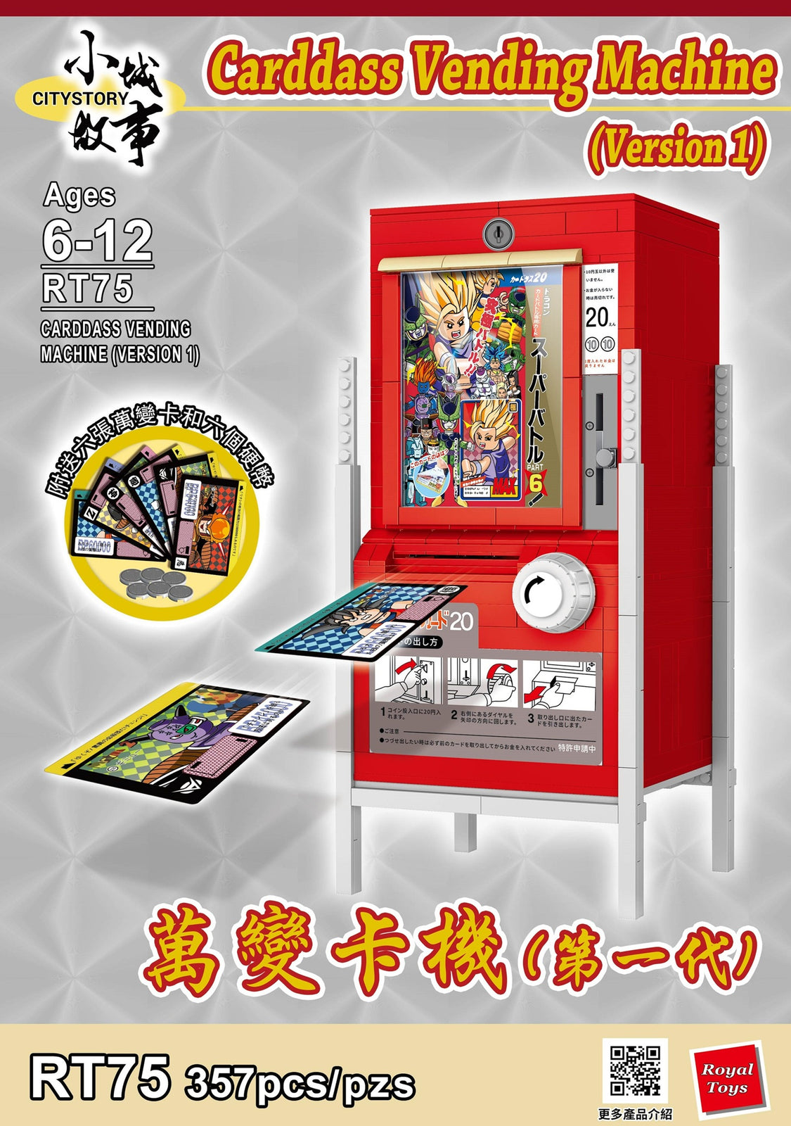 Royal Toys City Story RT75 Card Vending Machine Generation 1 Arcade Block 357pc
