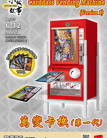 Royal Toys City Story RT75 Card Vending Machine Generation 1 Arcade Block 357pc