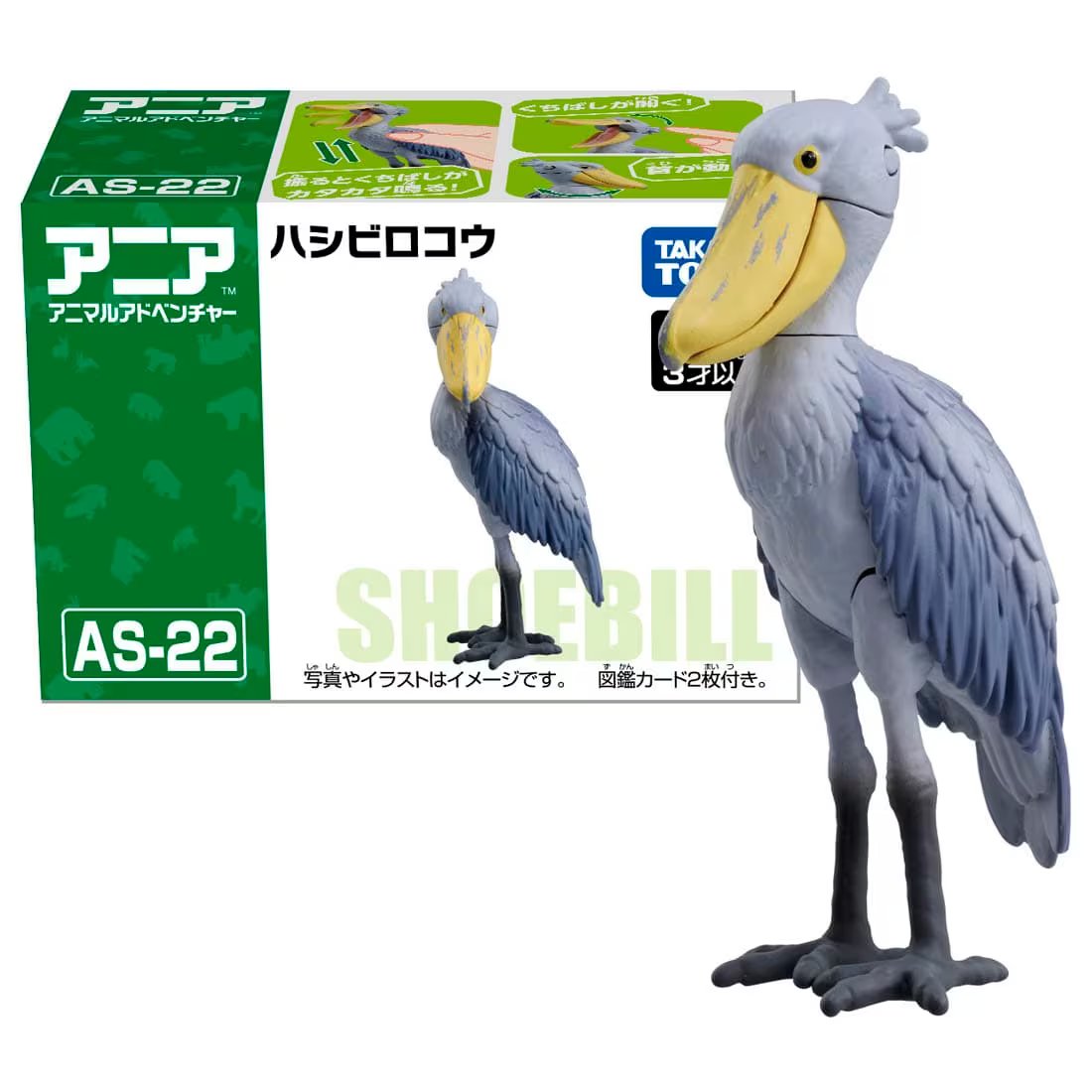 Takara Tomy ANIA Animal AS-22 Shoebill Mini 3-4CM Action Figure