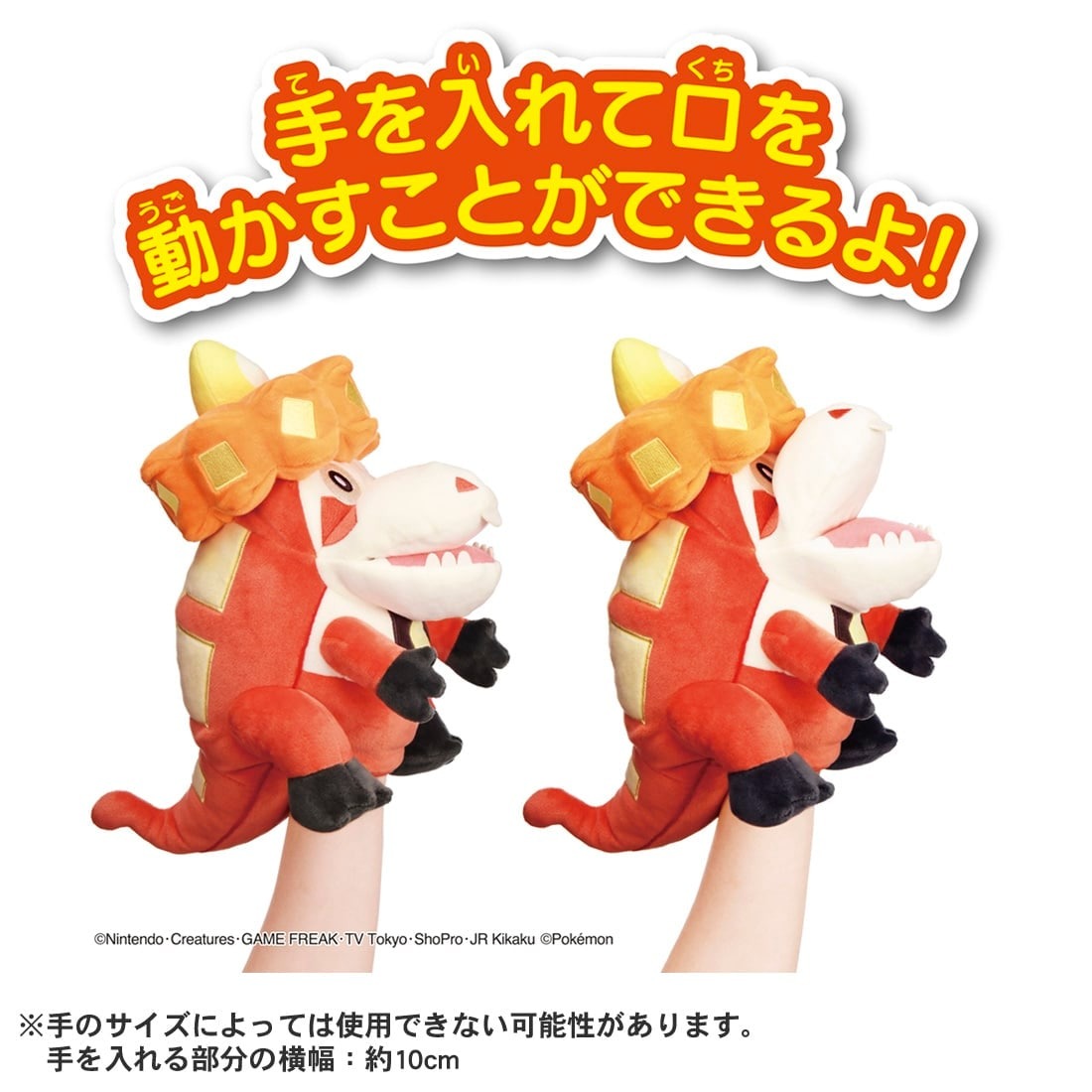 Takara Tomy A.R.T.S Pocket Monster Plush Pokemon Big Mouth! Crocalor