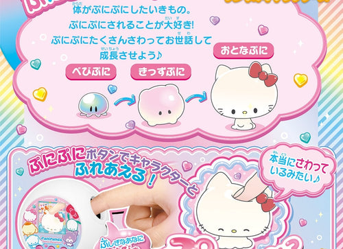 Load image into Gallery viewer, Takara Tomy Electronic Pet Toy - Punirunes Sanrio Characters
