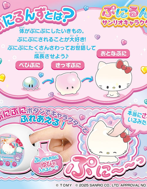 Load image into Gallery viewer, Takara Tomy Electronic Pet Toy - Punirunes Sanrio Characters
