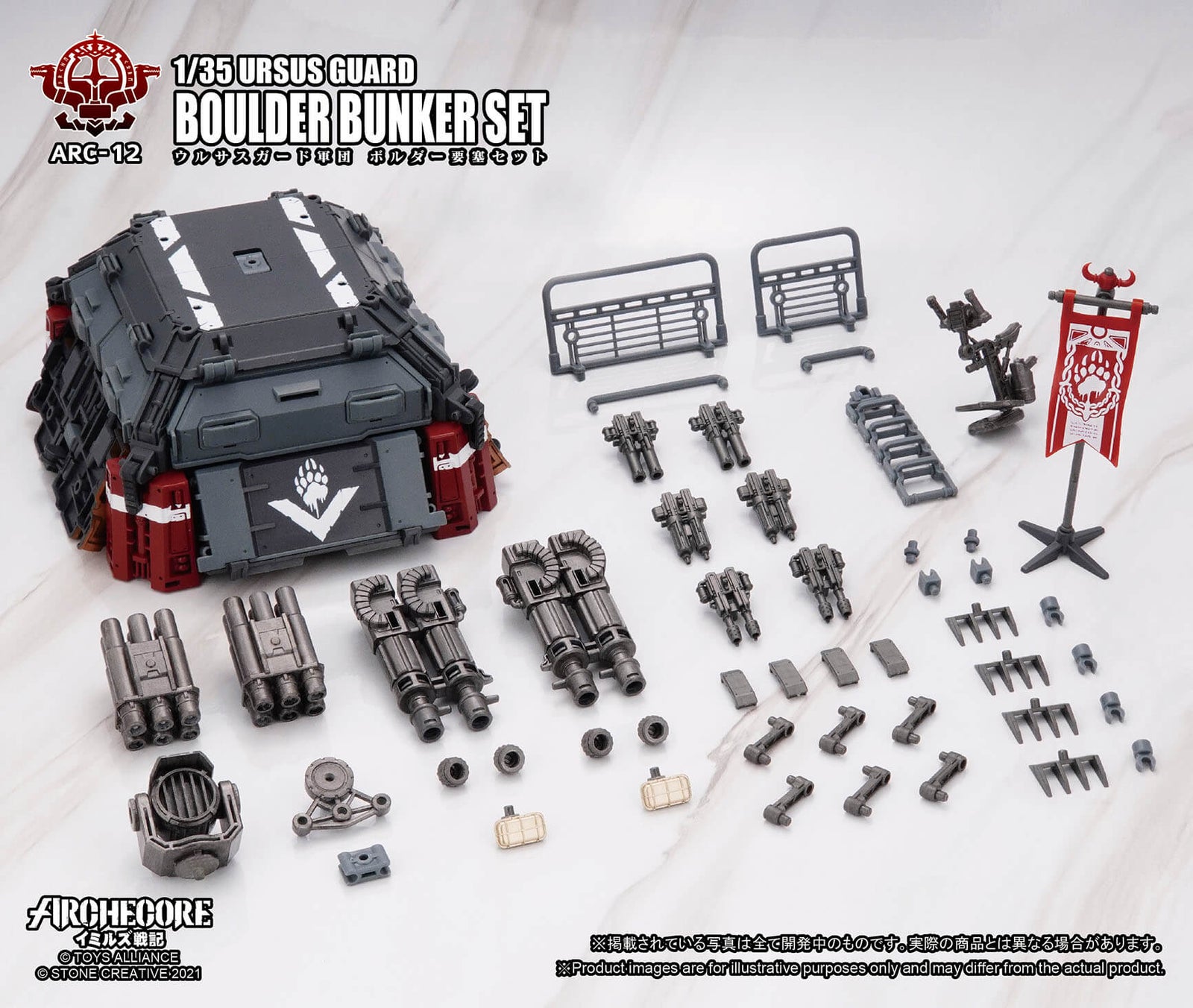 TA X ARCHECORE ARC-12 Ursus Guard Boulder Bunker Set