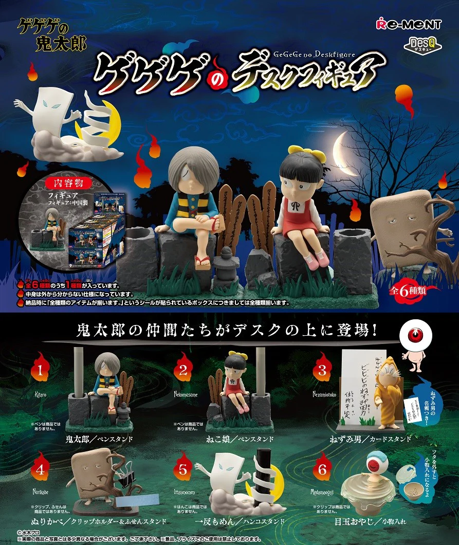 RE-MENT KITARO Desktop Figures Box Set (full set of 6 pcs)