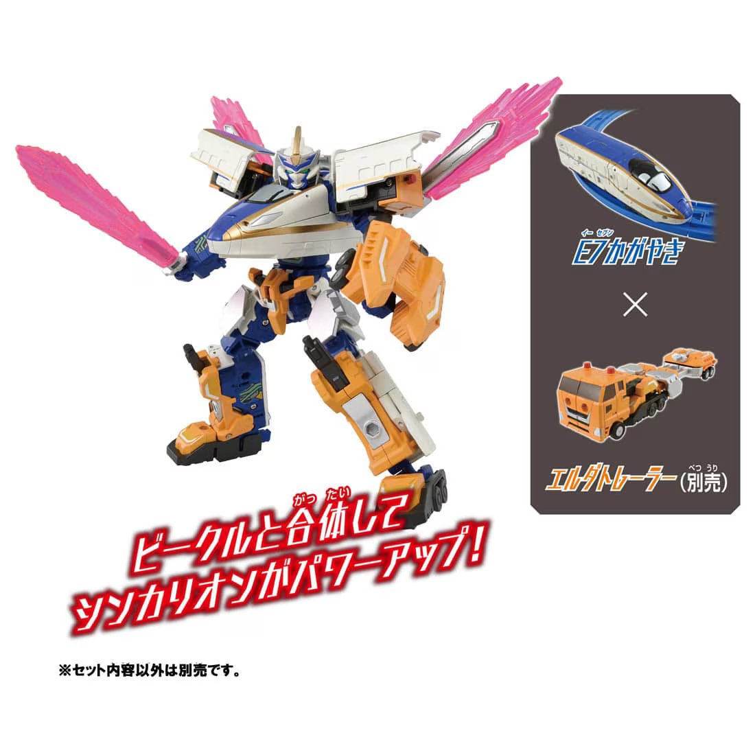 Takara Tomy Plarail Shinkansen Deformation Robot SHINKALION CW E7 Kagayaki