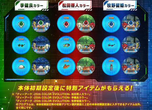 Load image into Gallery viewer, Premium Bandai Digivice D-ARK -25th COLOR EVOLUTION- TAKATO MATSUDA COLOR
