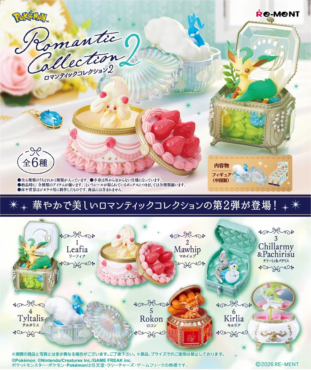 Re-ment Pokemon Romantic Collection Pocket Watch Figures (Full Set of 6)