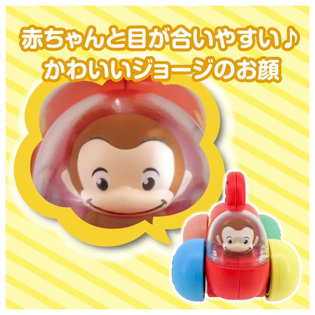 Takara Tomy Baby Toy Curious George Rolling with His Hands Bell