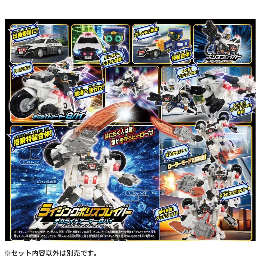 Takara Tomy Tomica Jobraver Rising Police Braver Deka Ride Armor Police Bike Set