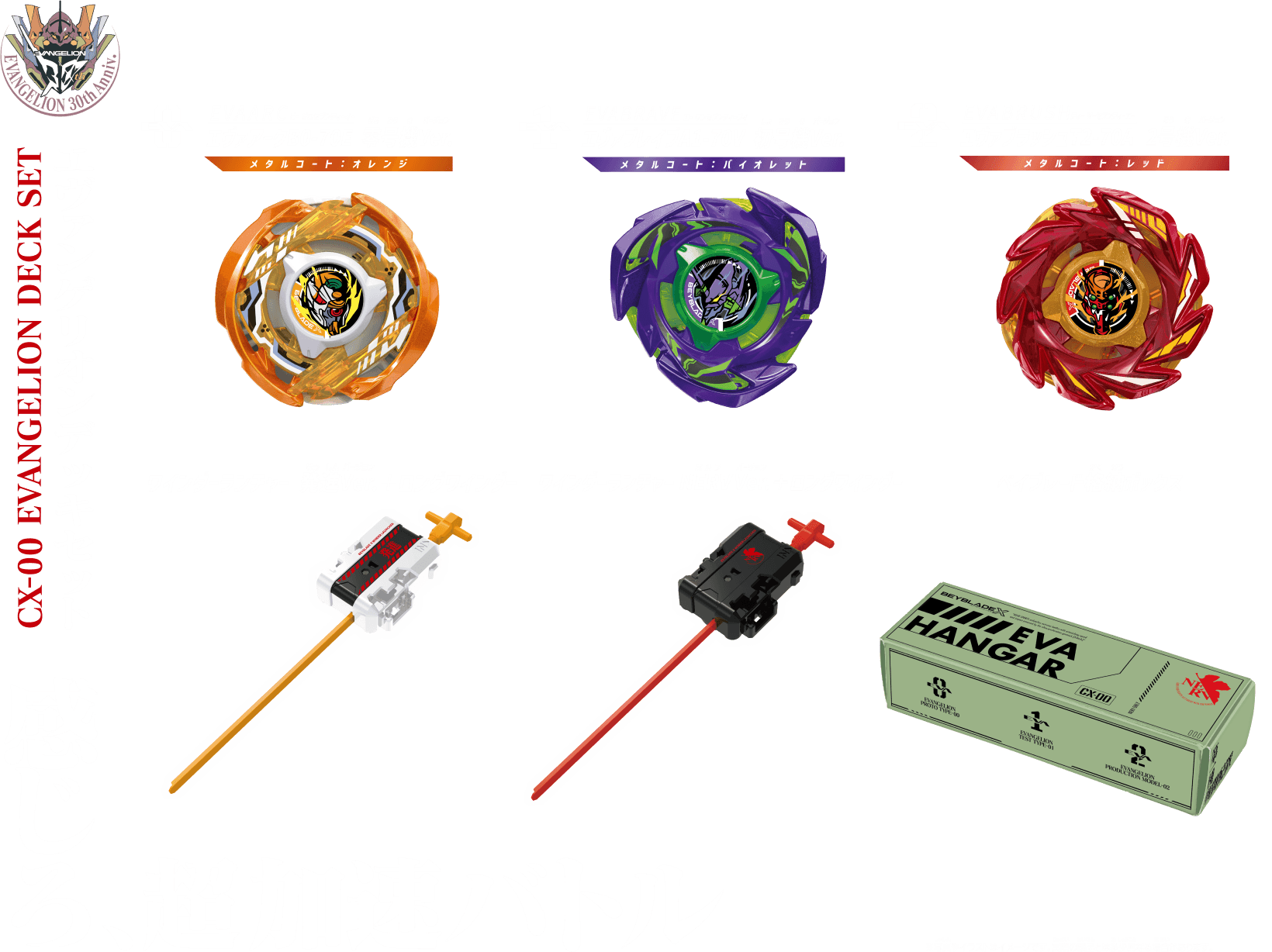 (Pre-order)Takara Tomy Mall STORE Exclusive BEYBLADE X CX-00 Evangelion Deck Set