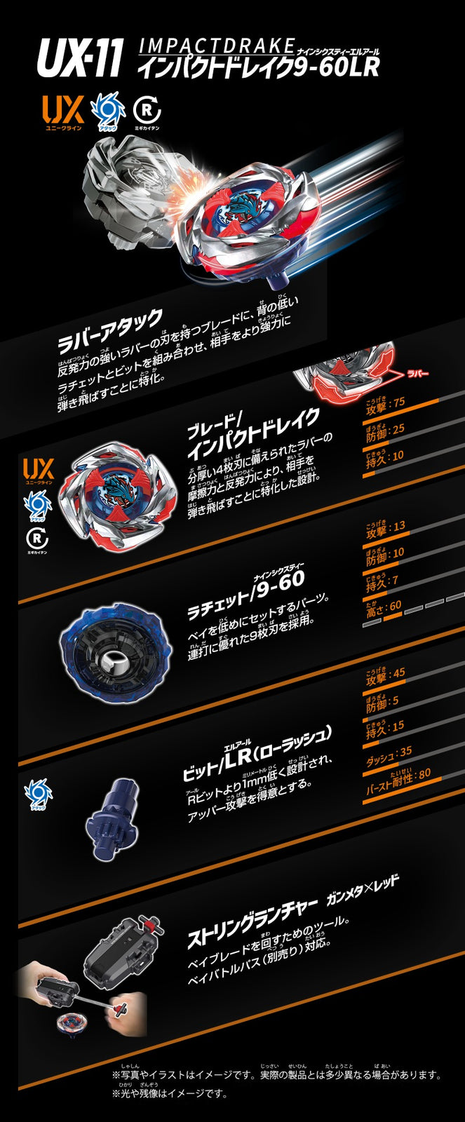 Takara Tomy Beyblade X Starter Set UX-11 Impact Drake 9-60LR